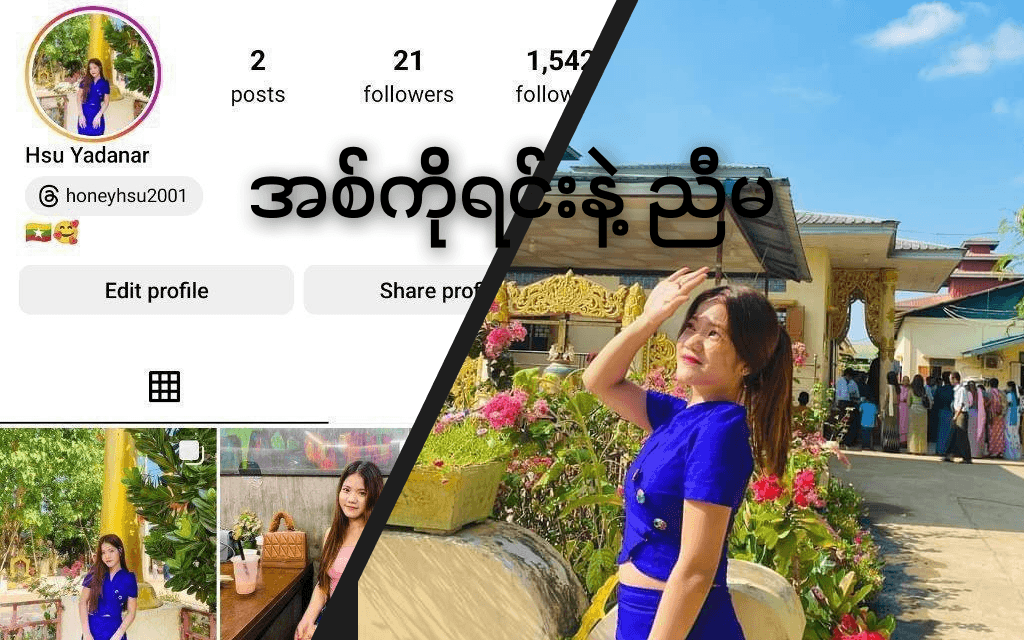 အစ်ကိုနဲ့ညီမ မောင်နှမတွေ ချစ်ကြ